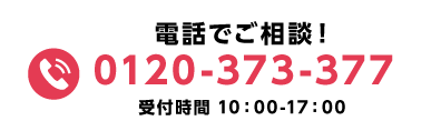 松山シングルマザーマイホーム